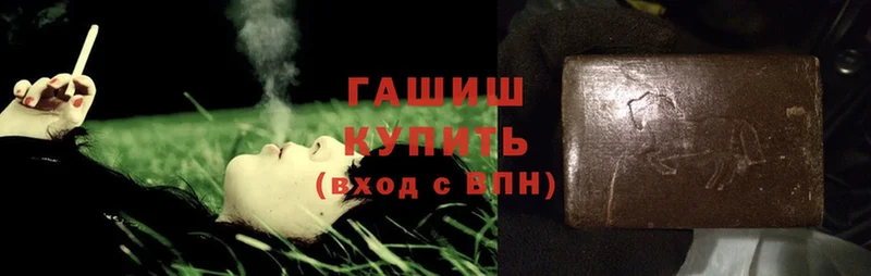 Гашиш hashish Болхов